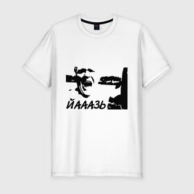 Мужская футболка премиум с принтом Йааазь в Белгороде, 92% хлопок, 8% лайкра | приталенный силуэт, круглый вырез ворота, длина до линии бедра, короткий рукав | 