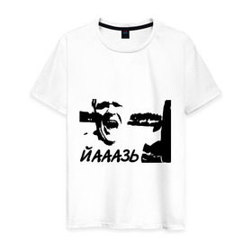 Мужская футболка хлопок с принтом Йааазь в Белгороде, 100% хлопок | прямой крой, круглый вырез горловины, длина до линии бедер, слегка спущенное плечо. | 