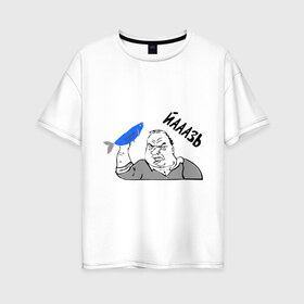 Женская футболка хлопок Oversize с принтом Мужик Язь в Белгороде, 100% хлопок | свободный крой, круглый ворот, спущенный рукав, длина до линии бедер
 | йааазь | йаазь | мужик | мужик блеать | рыба моей мечты | язь