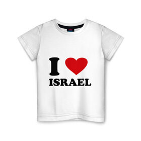 Детская футболка хлопок с принтом I love Israel в Белгороде, 100% хлопок | круглый вырез горловины, полуприлегающий силуэт, длина до линии бедер | i love | i love israel | israel | израиль | я люблю израиль