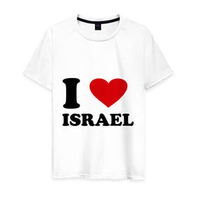 Мужская футболка хлопок с принтом I love Israel в Белгороде, 100% хлопок | прямой крой, круглый вырез горловины, длина до линии бедер, слегка спущенное плечо. | i love | i love israel | israel | израиль | я люблю израиль