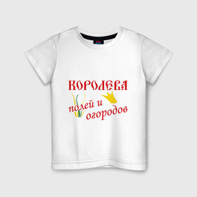 Детская футболка хлопок с принтом Королева огородов в Белгороде, 100% хлопок | круглый вырез горловины, полуприлегающий силуэт, длина до линии бедер | корона | поля | природа | растения | царица | цветы