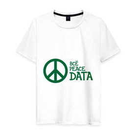 Мужская футболка хлопок с принтом Всё Peace DATA (2) в Белгороде, 100% хлопок | прямой крой, круглый вырез горловины, длина до линии бедер, слегка спущенное плечо. | Тематика изображения на принте: peace | все хорошо | зашибись | мат | мир | отлично | пацифика