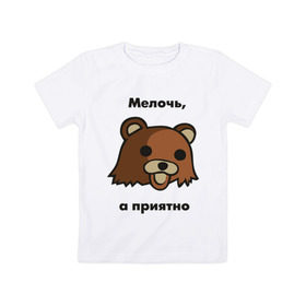 Детская футболка хлопок с принтом Мелочь а приятно в Белгороде, 100% хлопок | круглый вырез горловины, полуприлегающий силуэт, длина до линии бедер | pedobear | детведь | интернет мем | мелочь а приятно | педабир | педведь | педобер | педобир | педомедведь | педомедвеь | пидобир | чадомиша