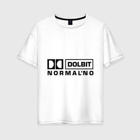 Женская футболка хлопок Oversize с принтом Долбит нормально в Белгороде, 100% хлопок | свободный крой, круглый ворот, спущенный рукав, длина до линии бедер
 | dolby digital | electro | музыка | электронная музыка