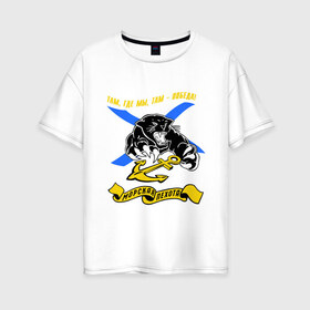 Женская футболка хлопок Oversize с принтом Морпехи пантера в Белгороде, 100% хлопок | свободный крой, круглый ворот, спущенный рукав, длина до линии бедер
 | морская пехота