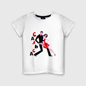 Детская футболка хлопок с принтом Сальса в Белгороде, 100% хлопок | круглый вырез горловины, полуприлегающий силуэт, длина до линии бедер | 
