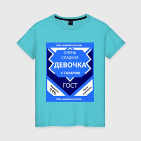 Женская футболка хлопок с принтом Сгущенка девочка цветная в Белгороде, 100% хлопок | прямой крой, круглый вырез горловины, длина до линии бедер, слегка спущенное плечо | сгущенка | сладкая | сладкая девочка