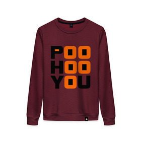 Женский свитшот хлопок с принтом Poo hoo you в Белгороде, 100% хлопок | прямой крой, круглый вырез, на манжетах и по низу широкая трикотажная резинка  | 9 грамм | po hoo you | pohooyou | rap | реп