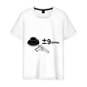 Мужская футболка хлопок с принтом Плюс минус 9 грамм в Белгороде, 100% хлопок | прямой крой, круглый вырез горловины, длина до линии бедер, слегка спущенное плечо. | 9 грамм | 9грамм