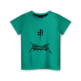 Детская футболка хлопок с принтом Оргазм Нострадамуса в Белгороде, 100% хлопок | круглый вырез горловины, полуприлегающий силуэт, длина до линии бедер | pank | punk | rock | панк рок | рок