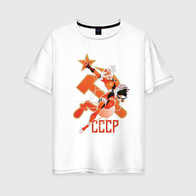 Женская футболка хлопок Oversize с принтом Cosmo (2) в Белгороде, 100% хлопок | свободный крой, круглый ворот, спущенный рукав, длина до линии бедер
 | звезда | коммунизм | серп и молот | советский | социализм | союз | ссср