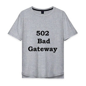 Мужская футболка хлопок Oversize с принтом 502 bad gateway в Белгороде, 100% хлопок | свободный крой, круглый ворот, “спинка” длиннее передней части | 502 | bad gateway | http error | админские | админу | для админов | ошибки | системный администратор
