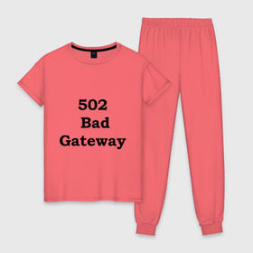 Женская пижама хлопок с принтом 502 bad gateway в Белгороде, 100% хлопок | брюки и футболка прямого кроя, без карманов, на брюках мягкая резинка на поясе и по низу штанин | 502 | bad gateway | http error | админские | админу | для админов | ошибки | системный администратор