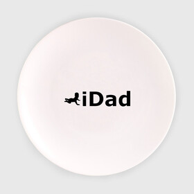Тарелка 3D с принтом iDad - я отец в Белгороде, фарфор | диаметр - 210 мм
диаметр для нанесения принта - 120 мм | idad | айдед | антибренд | батя | малыш | отец | папа | подарок папе | ребенок | родители | я отец