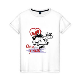 Женская футболка хлопок с принтом Моё сердце у него (ж) в Белгороде, 100% хлопок | прямой крой, круглый вырез горловины, длина до линии бедер, слегка спущенное плечо | 