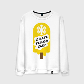 Мужской свитшот хлопок с принтом I hate yellow ice в Белгороде, 100% хлопок |  | yellow ice | желтое мороженое | желтый лед | желтый снег | зимний спорт | коньки | лыжи | ненавижу желтый снег | сноуборд