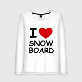 Женский лонгслив хлопок с принтом Я люблю сноуборд в Белгороде, 100% хлопок |  | борд | доска | зимний спорт | сноуборд | сноубординг | сноубордист | трассы | экстремальный спорт | экстрим | я люблю