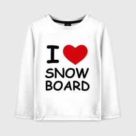 Детский лонгслив хлопок с принтом Я люблю сноуборд в Белгороде, 100% хлопок | круглый вырез горловины, полуприлегающий силуэт, длина до линии бедер | Тематика изображения на принте: борд | доска | зимний спорт | сноуборд | сноубординг | сноубордист | трассы | экстремальный спорт | экстрим | я люблю