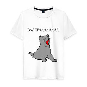 Мужская футболка хлопок с принтом Валерааааа в Белгороде, 100% хлопок | прямой крой, круглый вырез горловины, длина до линии бедер, слегка спущенное плечо. | валера | интернет | кот | котенок | котик | котэ | прикол