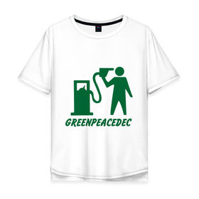 Мужская футболка хлопок Oversize с принтом Greenpeacedec (1) в Белгороде, 100% хлопок | свободный крой, круглый ворот, “спинка” длиннее передней части | Тематика изображения на принте: green peace | азс | бензин | грин пис | заправка | мат | экология