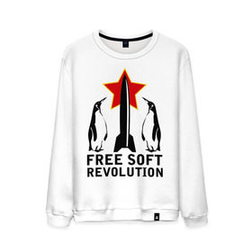 Мужской свитшот хлопок с принтом Free Soft Revolution(2) в Белгороде, 100% хлопок |  | Тематика изображения на принте: free soft | linux | админские | бесплатный софт | для админов | линукс | пингвины | сисадминам | фри софт