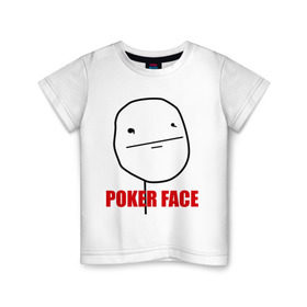 Детская футболка хлопок с принтом Poker Face (mem) в Белгороде, 100% хлопок | круглый вырез горловины, полуприлегающий силуэт, длина до линии бедер | Тематика изображения на принте: pokerface