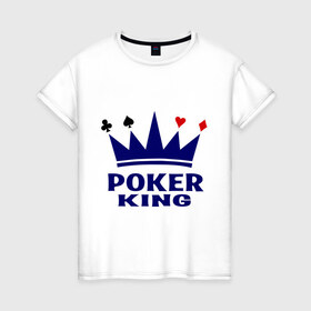 Женская футболка хлопок с принтом Poker King в Белгороде, 100% хлопок | прямой крой, круглый вырез горловины, длина до линии бедер, слегка спущенное плечо | king | poker | poker king | игральные карты | карточная масть | карточные игры | карты | король | корона | масти | масть | покер