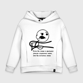 Детское худи Oversize хлопок с принтом Cereal Guy в Белгороде, френч-терри — 70% хлопок, 30% полиэстер. Мягкий теплый начес внутри —100% хлопок | боковые карманы, эластичные манжеты и нижняя кромка, капюшон на магнитной кнопке | guy | все бы остались живы | интернет мемы | интернет приколы | мемы | мемы интернета | рожа