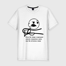 Мужская футболка премиум с принтом Cereal Guy в Белгороде, 92% хлопок, 8% лайкра | приталенный силуэт, круглый вырез ворота, длина до линии бедра, короткий рукав | guy | все бы остались живы | интернет мемы | интернет приколы | мемы | мемы интернета | рожа