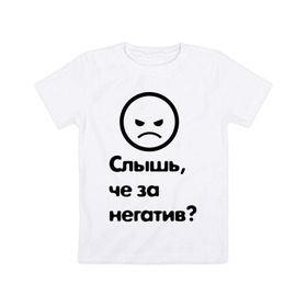 Детская футболка хлопок с принтом Че за негатив в Белгороде, 100% хлопок | круглый вырез горловины, полуприлегающий силуэт, длина до линии бедер | Тематика изображения на принте: интернет приколы | павлик