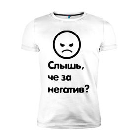 Мужская футболка премиум с принтом Че за негатив в Белгороде, 92% хлопок, 8% лайкра | приталенный силуэт, круглый вырез ворота, длина до линии бедра, короткий рукав | интернет приколы | павлик