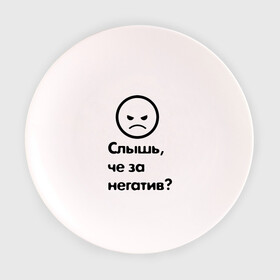 Тарелка 3D с принтом Че за негатив в Белгороде, фарфор | диаметр - 210 мм
диаметр для нанесения принта - 120 мм | Тематика изображения на принте: интернет приколы | павлик