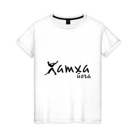 Женская футболка хлопок с принтом Хатха йога (2) в Белгороде, 100% хлопок | прямой крой, круглый вырез горловины, длина до линии бедер, слегка спущенное плечо | 