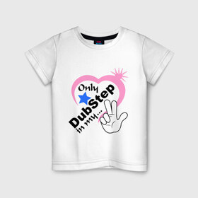 Детская футболка хлопок с принтом Only DubStep in my heart в Белгороде, 100% хлопок | круглый вырез горловины, полуприлегающий силуэт, длина до линии бедер | club | dabstep | dance | dubstep | в сердце | даб | дабстеп | клуб | музыка | степ | танцевать