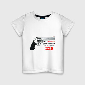 Детская футболка хлопок с принтом Валера против 228 в Белгороде, 100% хлопок | круглый вырез горловины, полуприлегающий силуэт, длина до линии бедер | Тематика изображения на принте: 228 | валера | интернет приколы | павлик | пистолет