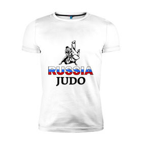 Мужская футболка премиум с принтом Russia judo в Белгороде, 92% хлопок, 8% лайкра | приталенный силуэт, круглый вырез ворота, длина до линии бедра, короткий рукав | Тематика изображения на принте: дзюдо