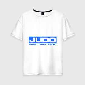 Женская футболка хлопок Oversize с принтом Дзюдо больше чем в Белгороде, 100% хлопок | свободный крой, круглый ворот, спущенный рукав, длина до линии бедер
 | дзюдо