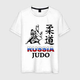Мужская футболка хлопок с принтом Иероглиф борцы Россия в Белгороде, 100% хлопок | прямой крой, круглый вырез горловины, длина до линии бедер, слегка спущенное плечо. | дзюдо