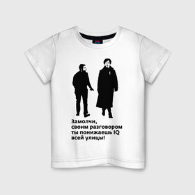 Детская футболка хлопок с принтом Sherlok IQ в Белгороде, 100% хлопок | круглый вырез горловины, полуприлегающий силуэт, длина до линии бедер | holmes | holms | sherlock | vatson | ватсон | замолчи | разговор | сериал | холмс | шерлок | шерлок холмс