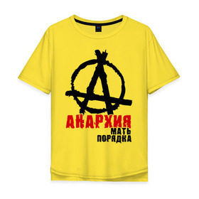 Мужская футболка хлопок Oversize с принтом Анархия мать порядка в Белгороде, 100% хлопок | свободный крой, круглый ворот, “спинка” длиннее передней части | pank | punk | анархисты | панк | панк рок | панки