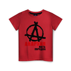 Детская футболка хлопок с принтом Анархия мать порядка в Белгороде, 100% хлопок | круглый вырез горловины, полуприлегающий силуэт, длина до линии бедер | pank | punk | анархисты | панк | панк рок | панки