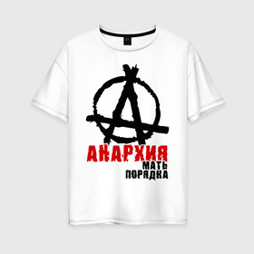 Женская футболка хлопок Oversize с принтом Анархия мать порядка в Белгороде, 100% хлопок | свободный крой, круглый ворот, спущенный рукав, длина до линии бедер
 | pank | punk | анархисты | панк | панк рок | панки