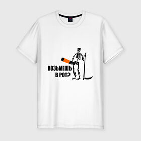Мужская футболка премиум с принтом Мотивация против курения в Белгороде, 92% хлопок, 8% лайкра | приталенный силуэт, круглый вырез ворота, длина до линии бедра, короткий рукав | скелет
