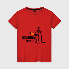 Женская футболка хлопок с принтом Мотивация против курения в Белгороде, 100% хлопок | прямой крой, круглый вырез горловины, длина до линии бедер, слегка спущенное плечо | скелет