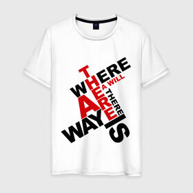 Мужская футболка хлопок с принтом Where There Is A Will в Белгороде, 100% хлопок | прямой крой, круглый вырез горловины, длина до линии бедер, слегка спущенное плечо. | бытие | истина | направление | о жизни | путь | смысл жизни | философия