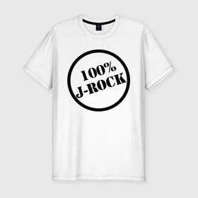 Мужская футболка премиум с принтом 100% j-rock в Белгороде, 92% хлопок, 8% лайкра | приталенный силуэт, круглый вырез ворота, длина до линии бедра, короткий рукав | Тематика изображения на принте: 