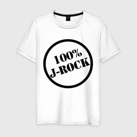 Мужская футболка хлопок с принтом 100% j-rock в Белгороде, 100% хлопок | прямой крой, круглый вырез горловины, длина до линии бедер, слегка спущенное плечо. | Тематика изображения на принте: 