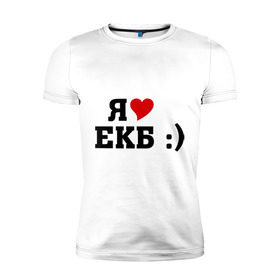 Мужская футболка премиум с принтом я люблю ЕКБ в Белгороде, 92% хлопок, 8% лайкра | приталенный силуэт, круглый вырез ворота, длина до линии бедра, короткий рукав | Тематика изображения на принте: i love | город | города | екатеринбург | екб | я люблю | я люблю екатеринбург