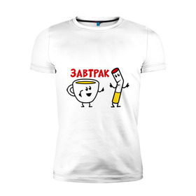 Мужская футболка премиум с принтом Завтрак - кофе и сигареты в Белгороде, 92% хлопок, 8% лайкра | приталенный силуэт, круглый вырез ворота, длина до линии бедра, короткий рукав | Тематика изображения на принте: завтрак | кофе | на завтрак